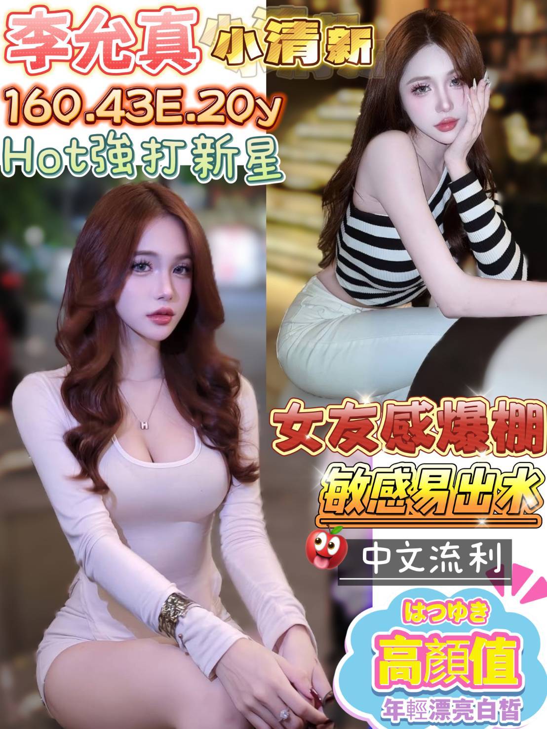 高雄 心凌 34C 擅長顏射